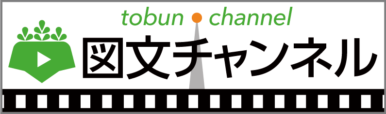 tobunchannal