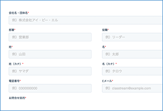 会員申込フォーム